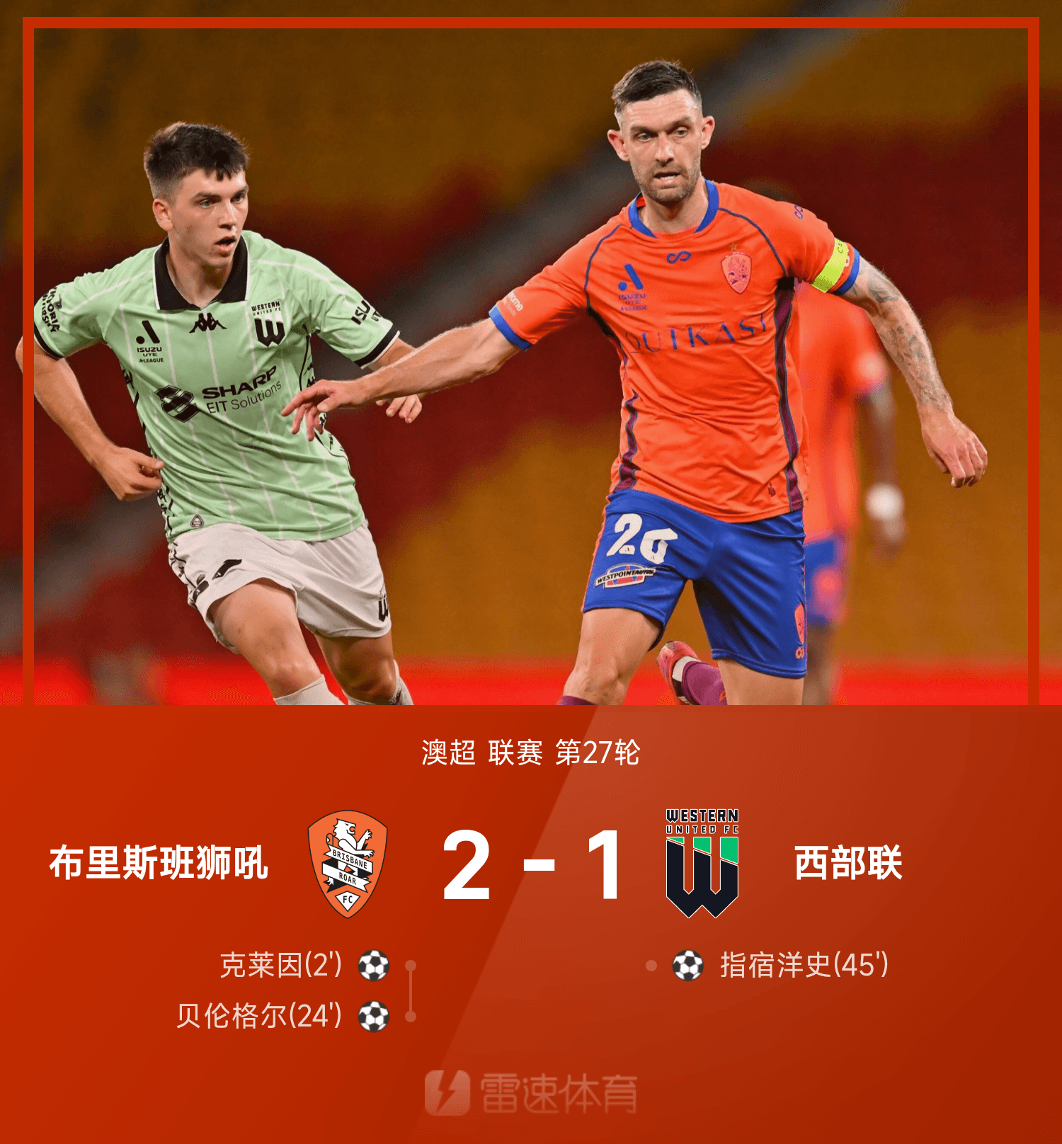 关于欧联倒计时；布莱顿冲刺阶段单刀错失；细节引发关注；媒体盛赞；赛程密集仍需轮换的信息-开云娱乐